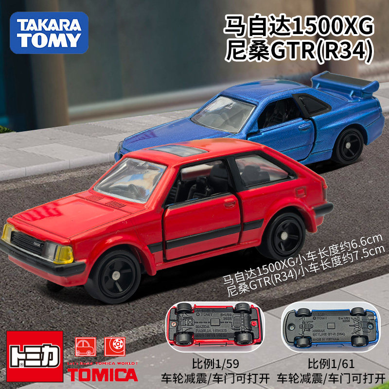 Vintage Collector - Voiture miniature authentique Tomica REBORN JDM,