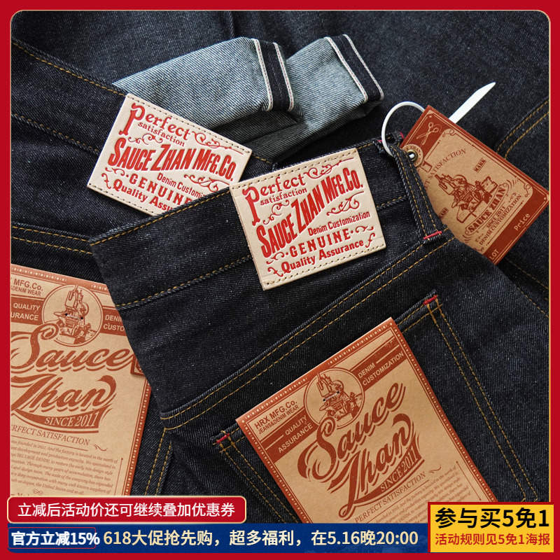 SAUCE ZHAN 344XX-10OZ été sanf - Levis Jeans 501 avis et prix